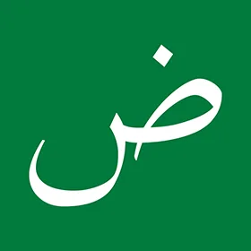 corso di arabo in-zuerico- lezioni di arabo-scuola di lingue-ils-zuerich